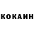 КОКАИН 97% G888 Hps