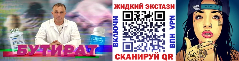 БУТИРАТ буратино даркнет сайт Сасово