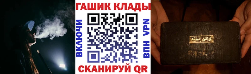 ГАШИШ хэш кракен вход Сасово