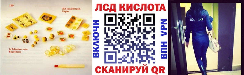 ЛСД экстази кислота  блэк спрут tor  нарко площадка какой сайт  цена   Сасово 