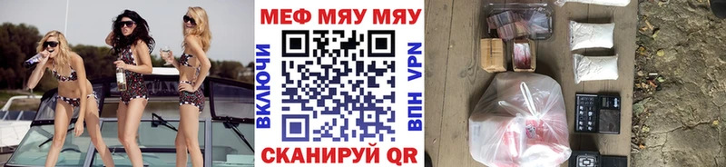 МЯУ-МЯУ VHQ Сасово
