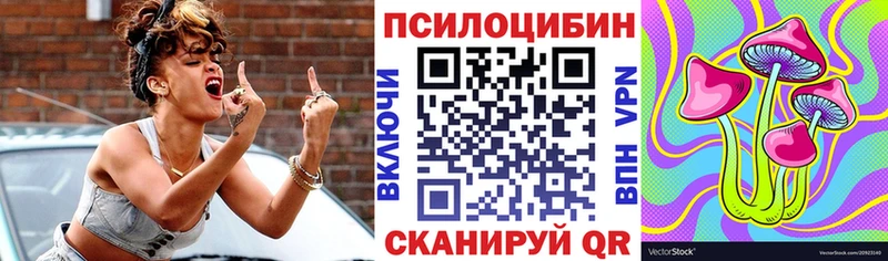 Псилоцибиновые грибы прущие грибы kraken ссылки Сасово купить закладку